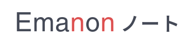 emanonノート